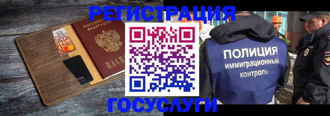 прописка для работы в Димитровграде
