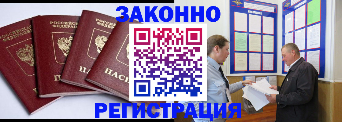 прописка для военкомата в Димитровграде